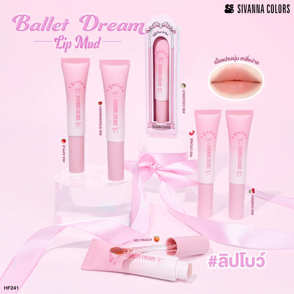 HF241 Sivanna Colors Ballet Dream Lip Mudลิปโบว์ ซีเวนน่า คัลเลอร์ส บัลเล่ต์ ดรีม ลิป มัด